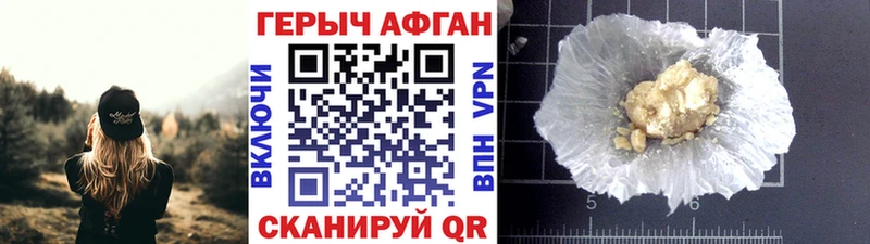 Героин герыч  Чехов 