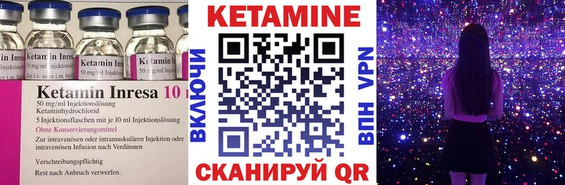 КЕТАМИН VHQ  Чехов 