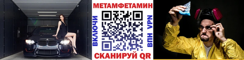 МЕТАМФЕТАМИН винт  кракен   сайты даркнета состав  Чехов 